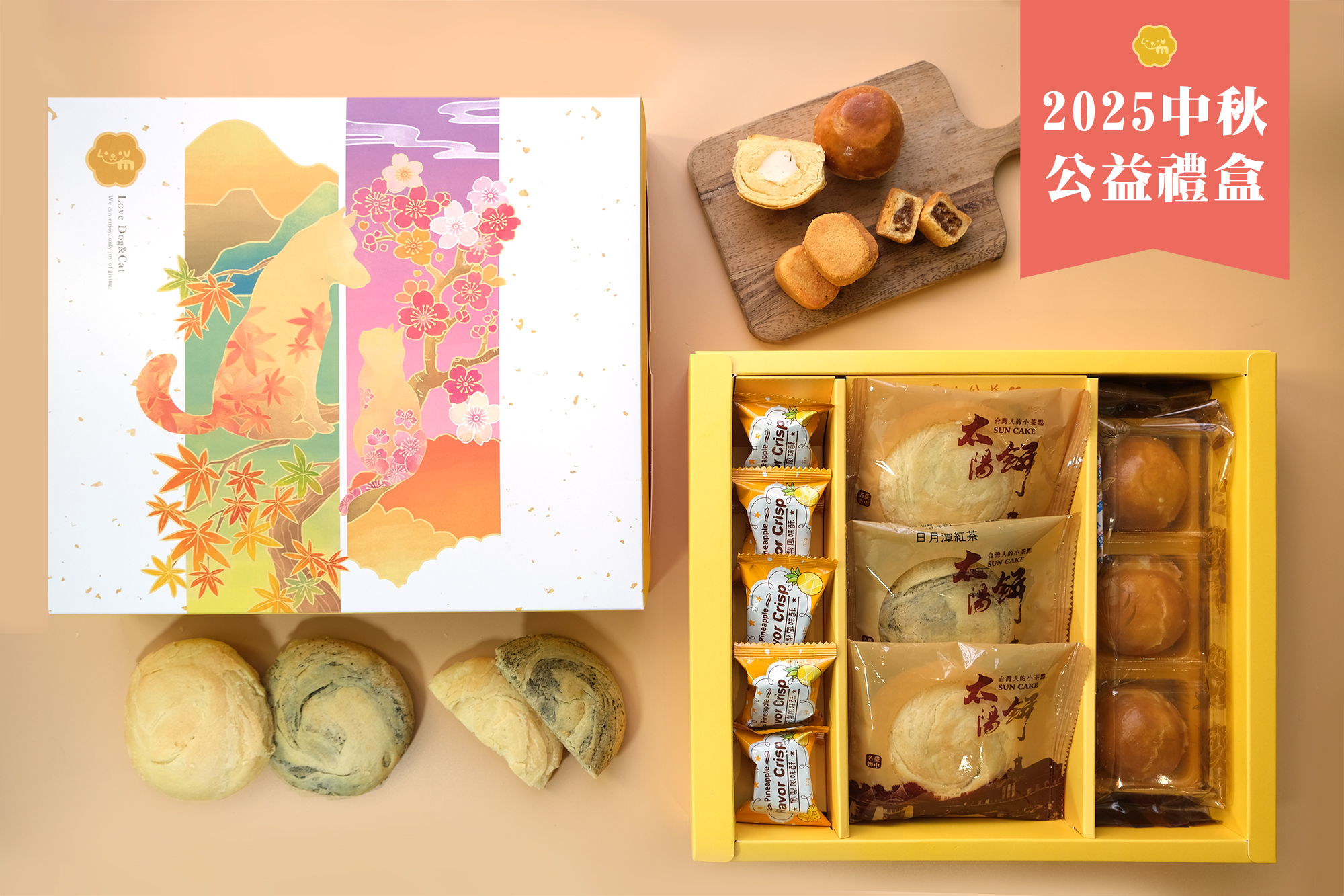 2025 Mid-Autumn Festival Gift Box